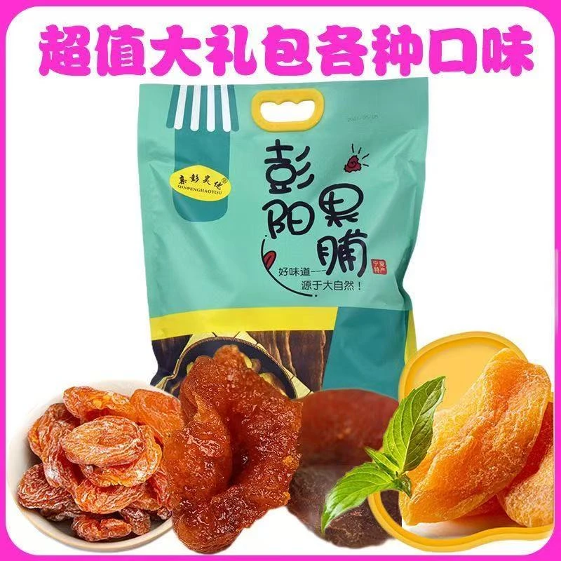 宁夏彭阳红梅杏脯果干野杏蜜饯甘草杏特产零食