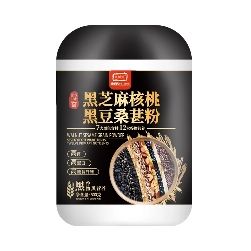 黑芝麻核桃黑豆桑葚粉代餐即食