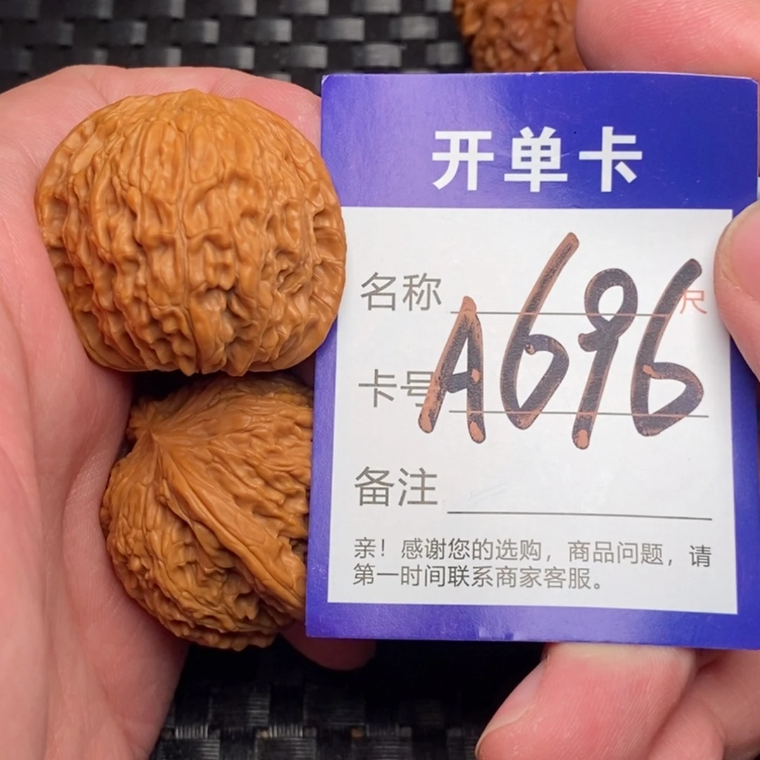 文玩核桃吊坠好果子