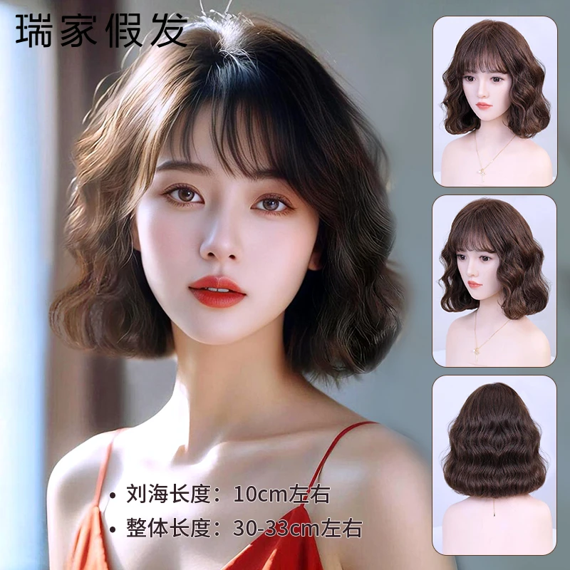 瑞家假发全头套女真人发丝羊毛卷蛋卷短发日常无痕隐形时尚假发套