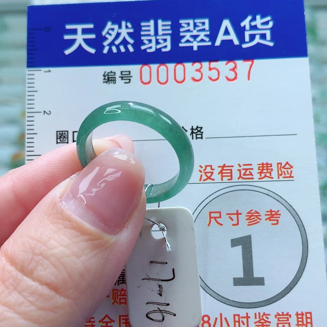 翡翠戒指未镶嵌戒指