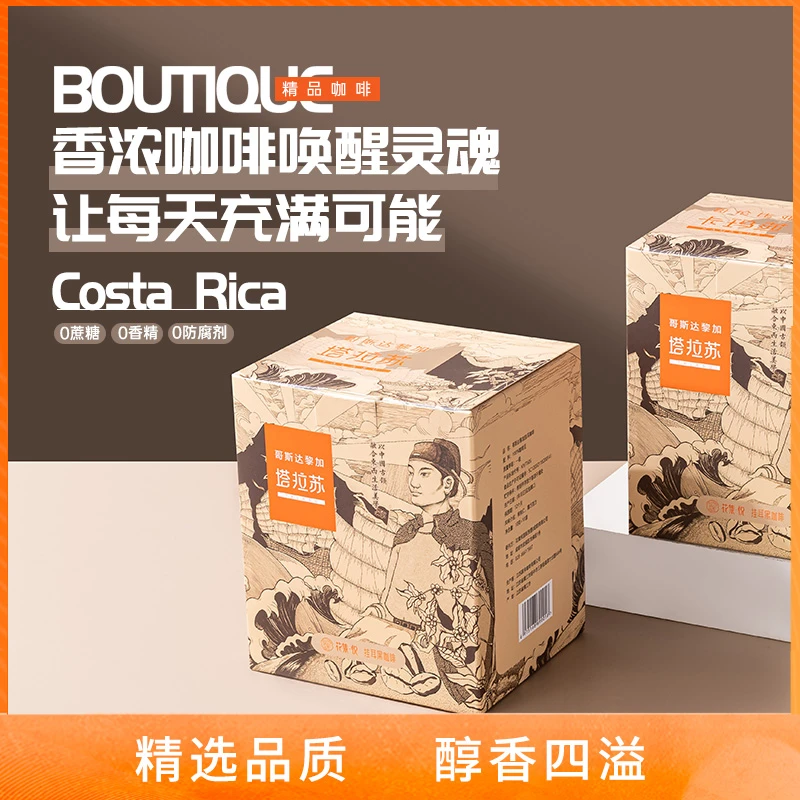 JOY FLOWER/花集·悦哥斯达黎加塔拉苏滴滤式现磨手冲挂耳咖啡10袋