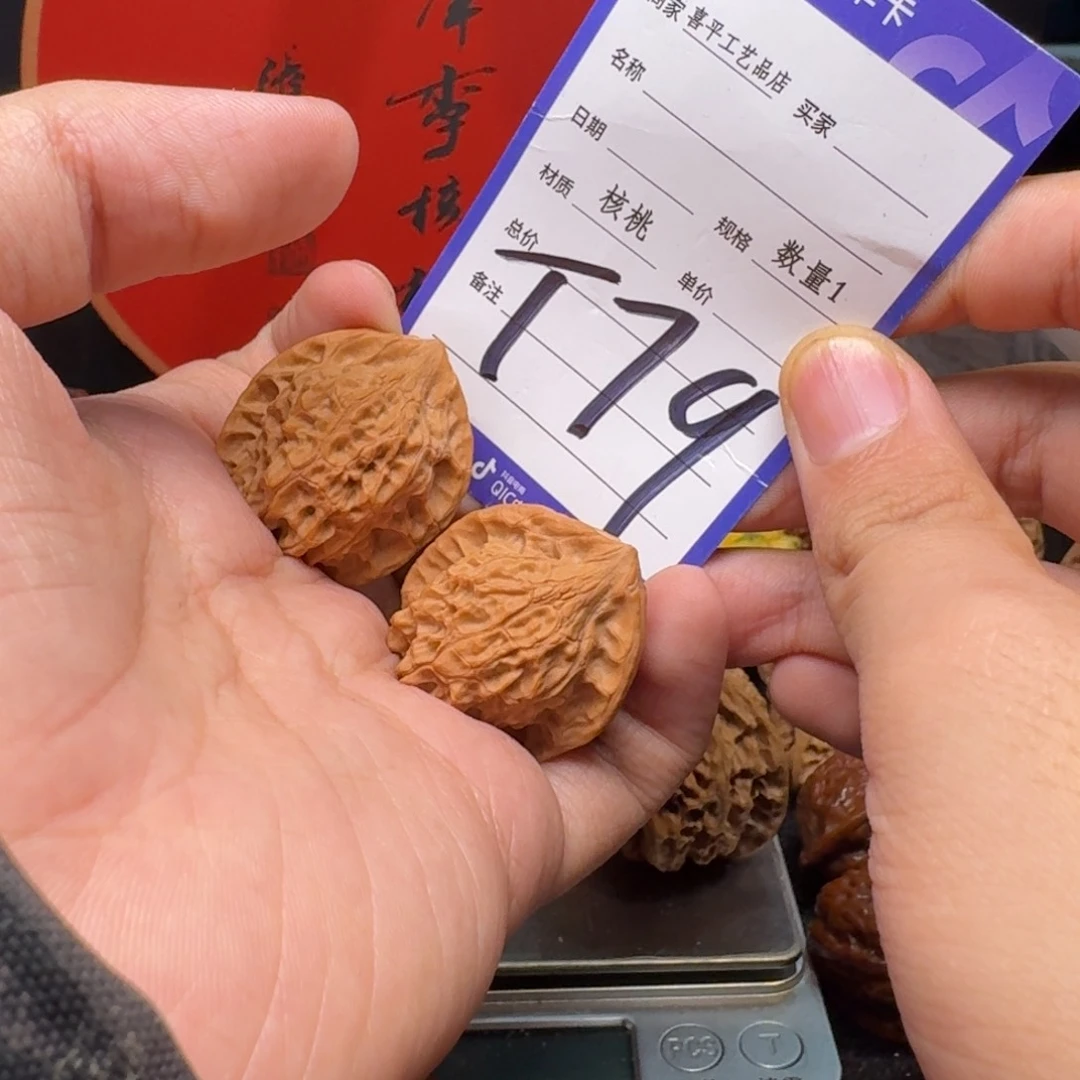 文玩核桃把件32野帽子