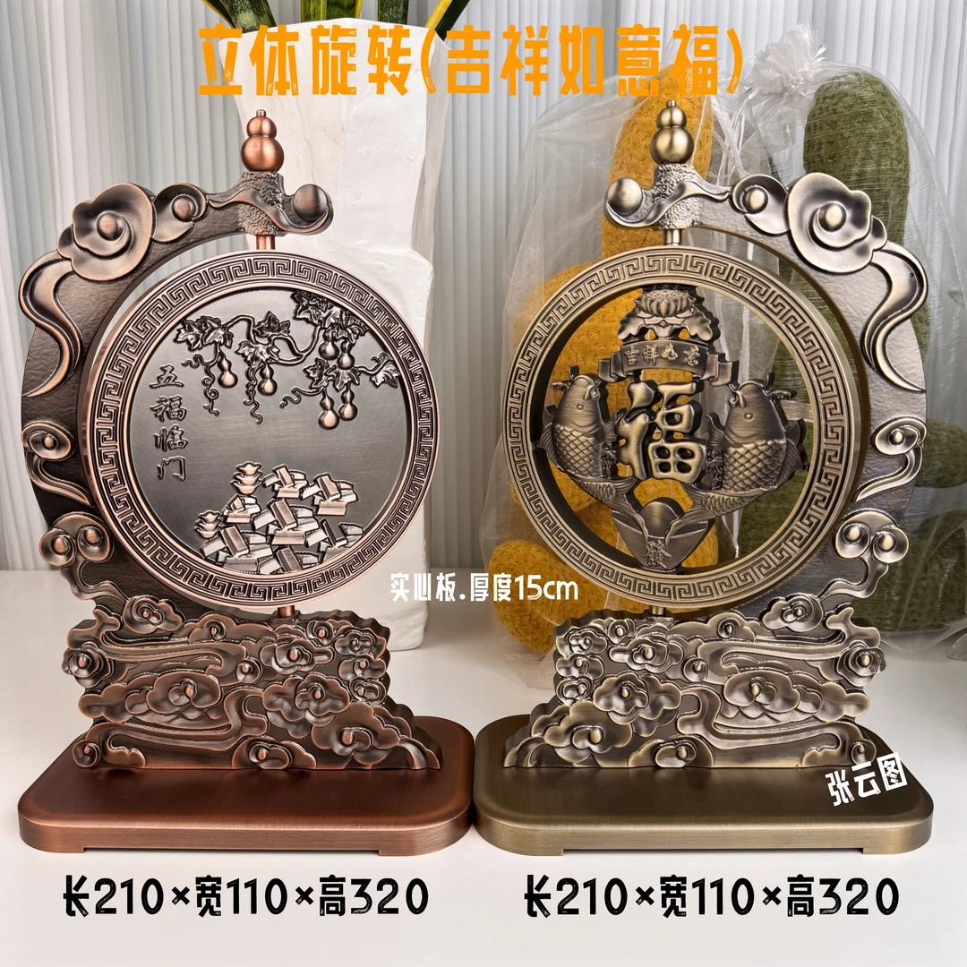 创意开业礼品360度旋转五福临门电视柜茶室办公桌书房家居饰品