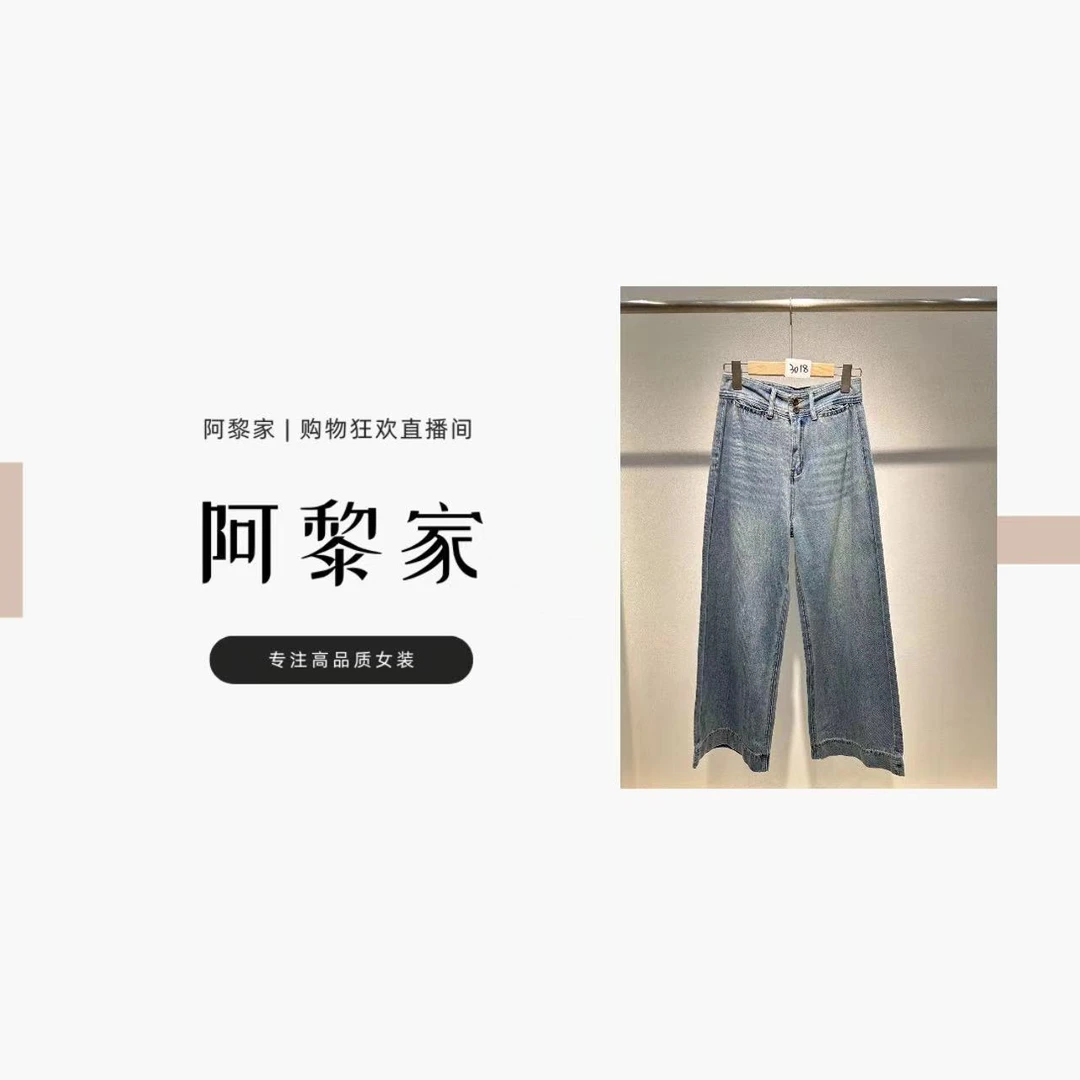 【#3018】（源头工厂）春夏新款休闲百搭显瘦牛仔裤