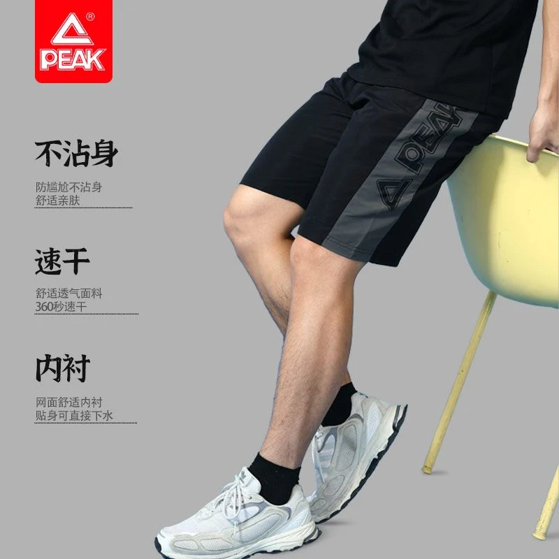Peak/匹克速干透气运动休闲短裤沙滩裤宽松裤子男士YS01108