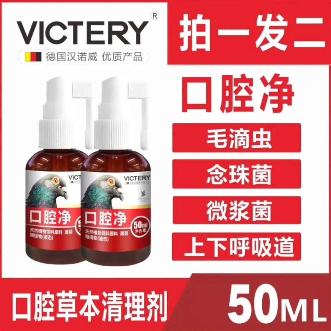 汉诺威口腔净清理毛滴虫念珠菌