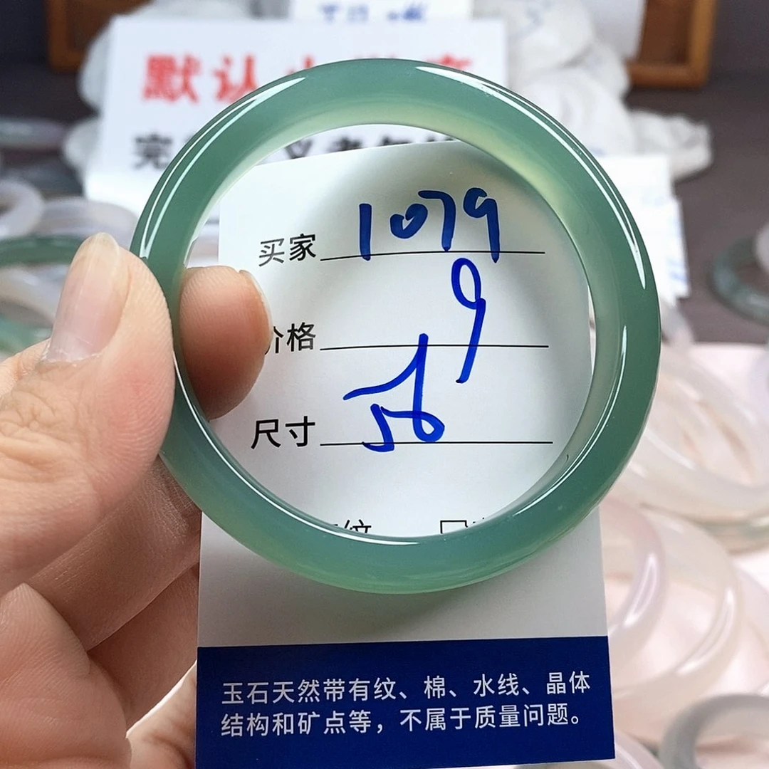 手镯玛瑙/玉髓未镶嵌1079