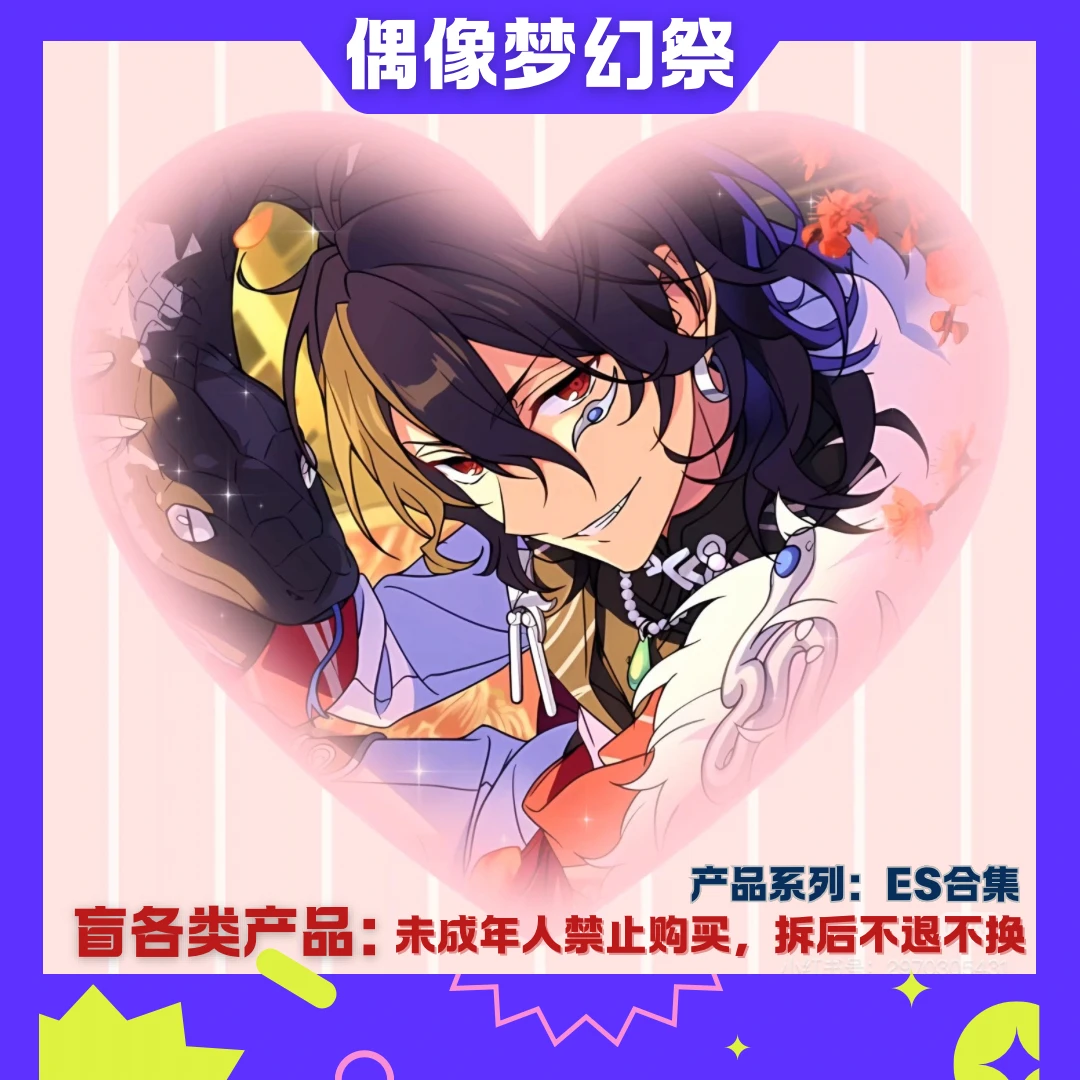 【拆盒】es合集 偶像梦幻祭（卡牌盲袋，未成年禁止下单）