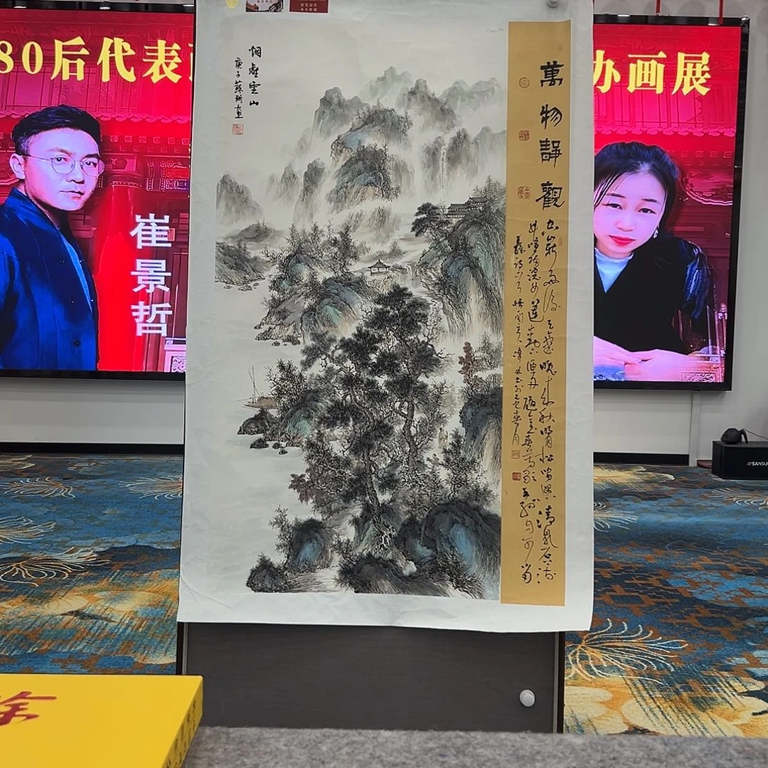 国画苏珊展览原作