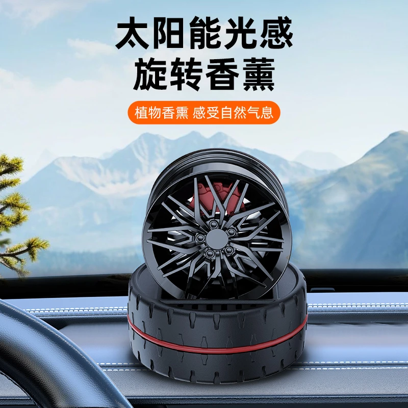 轮胎造型车载香薰太阳能旋转除异味汽车中控装饰用品高档创意清香