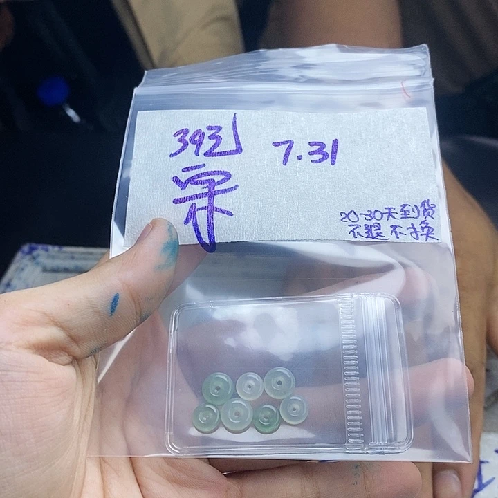 定制翡翠未镶嵌宋