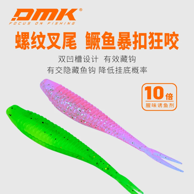 德米克超叉尾软饵颜色混发