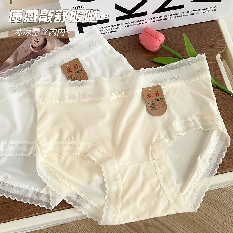 7A抑菌夏季薄款超薄冰丝女士内裤无痕裸感透气三角裤少女桑蚕丝档