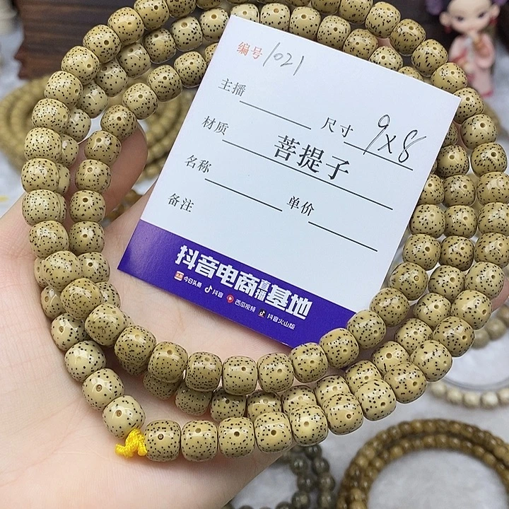 星月菩提手串9✖️8，1021