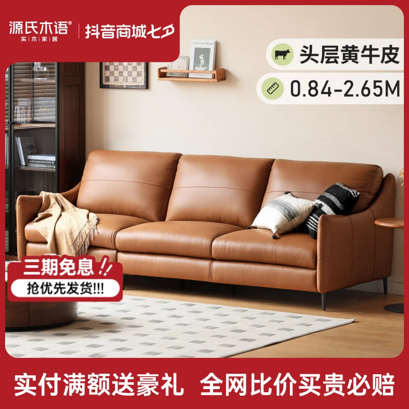 源氏木语全头层牛皮沙发现代简约沙发真皮沙发小户型家具S0317