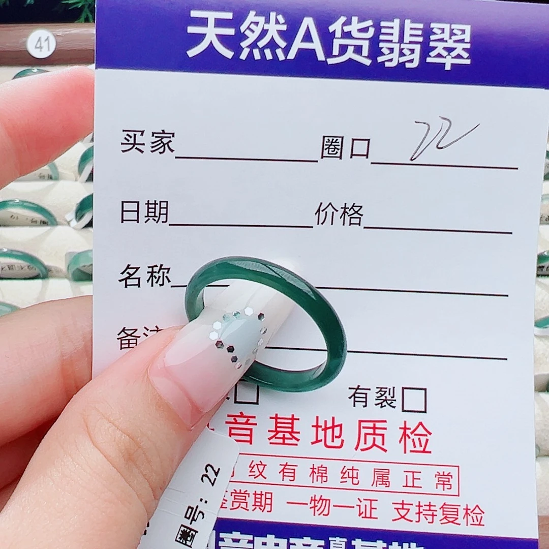 J***生未镶嵌戒指翡翠天然