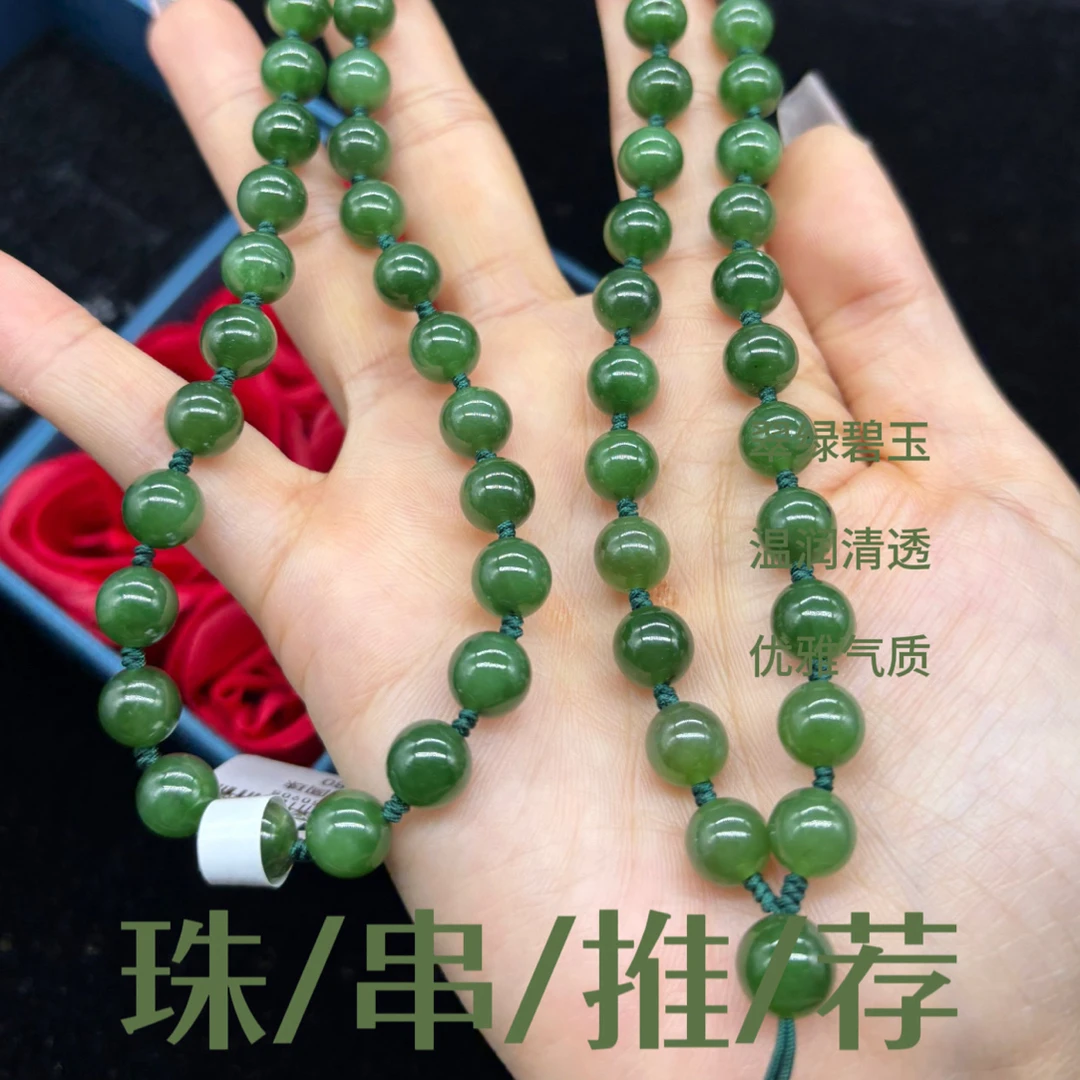 高端天然和田玉碧玉圆珠8mm满绿玉石挂件绳毛衣链珠链气质百搭款