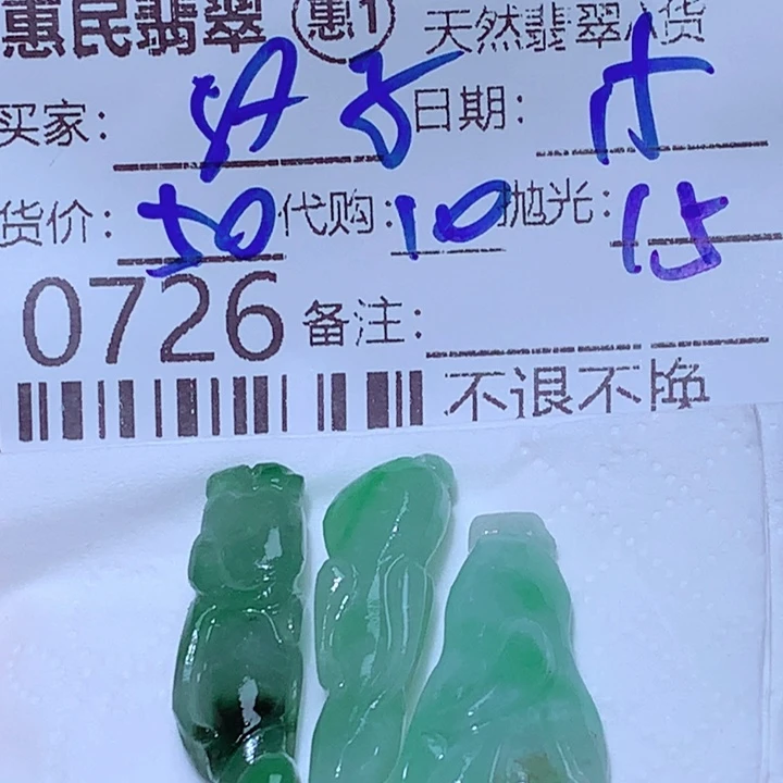贝***子颈饰未镶嵌翡翠hhg