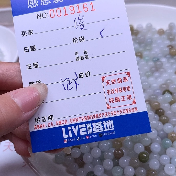 俊***未镶嵌手链翡翠翡翠