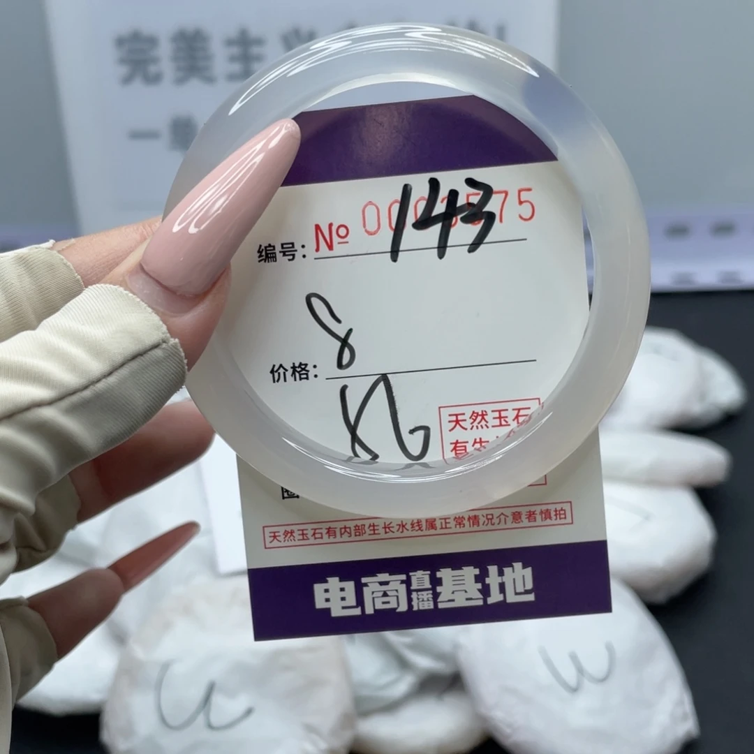 玛瑙/玉髓合金手镯143
