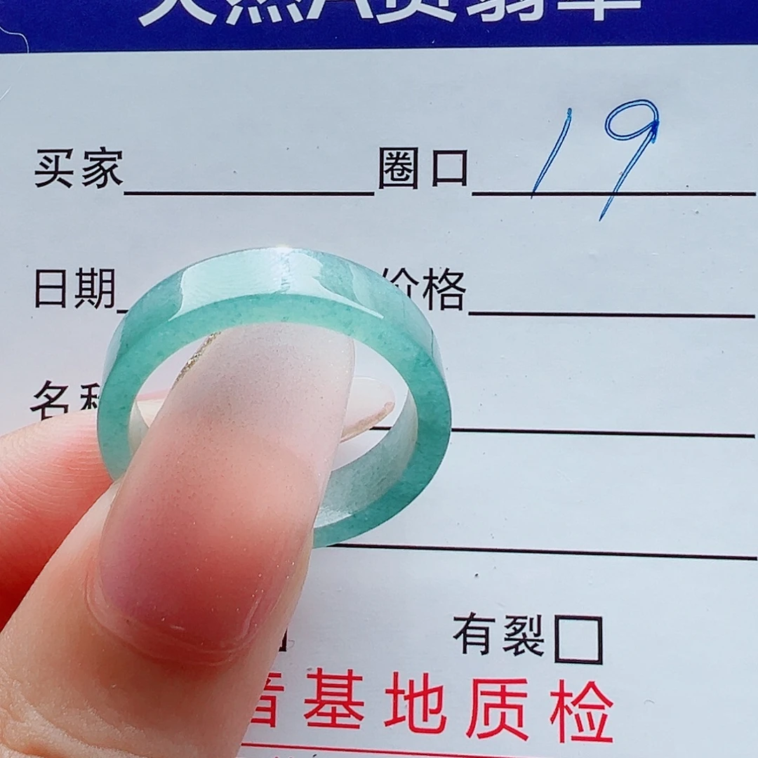 孙***三翡翠未镶嵌戒指戒圈