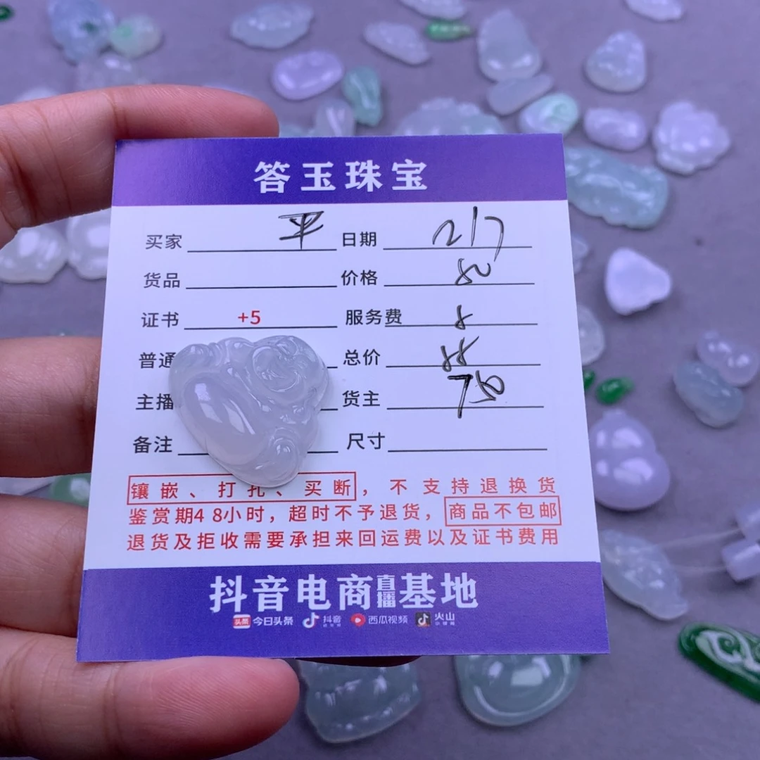 未镶嵌挂件翡翠?****?