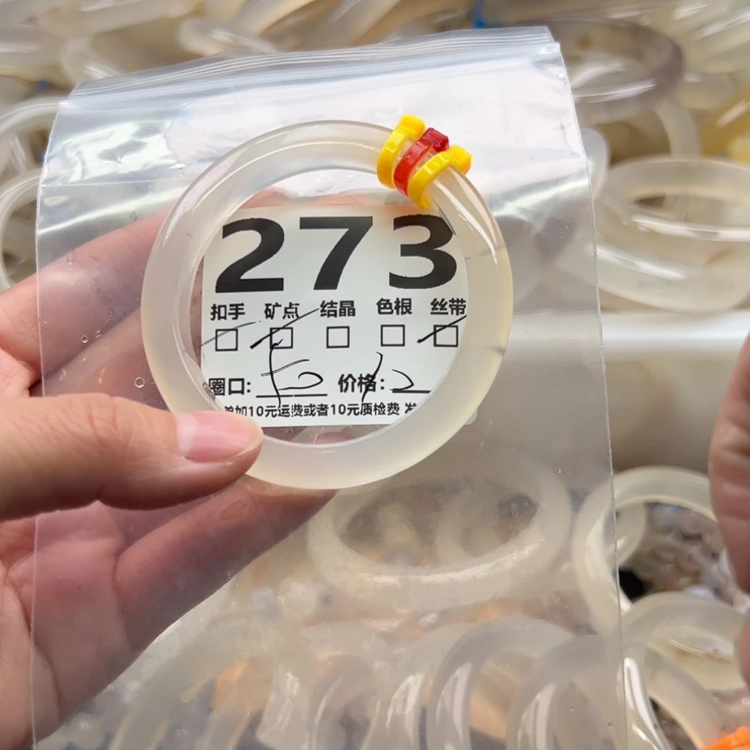 玛瑙/玉髓未镶嵌手镯273
