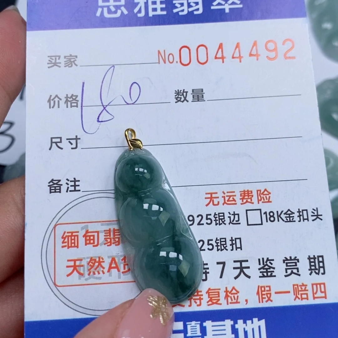 颈饰未镶嵌翡翠天然缅甸翡翠