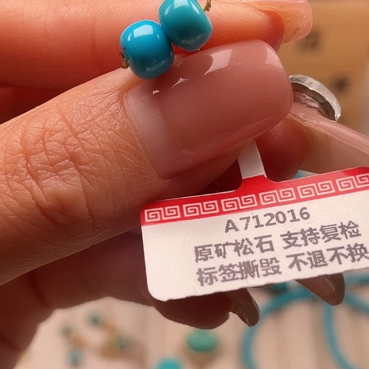 绿松石未镶嵌珠宝奇石7