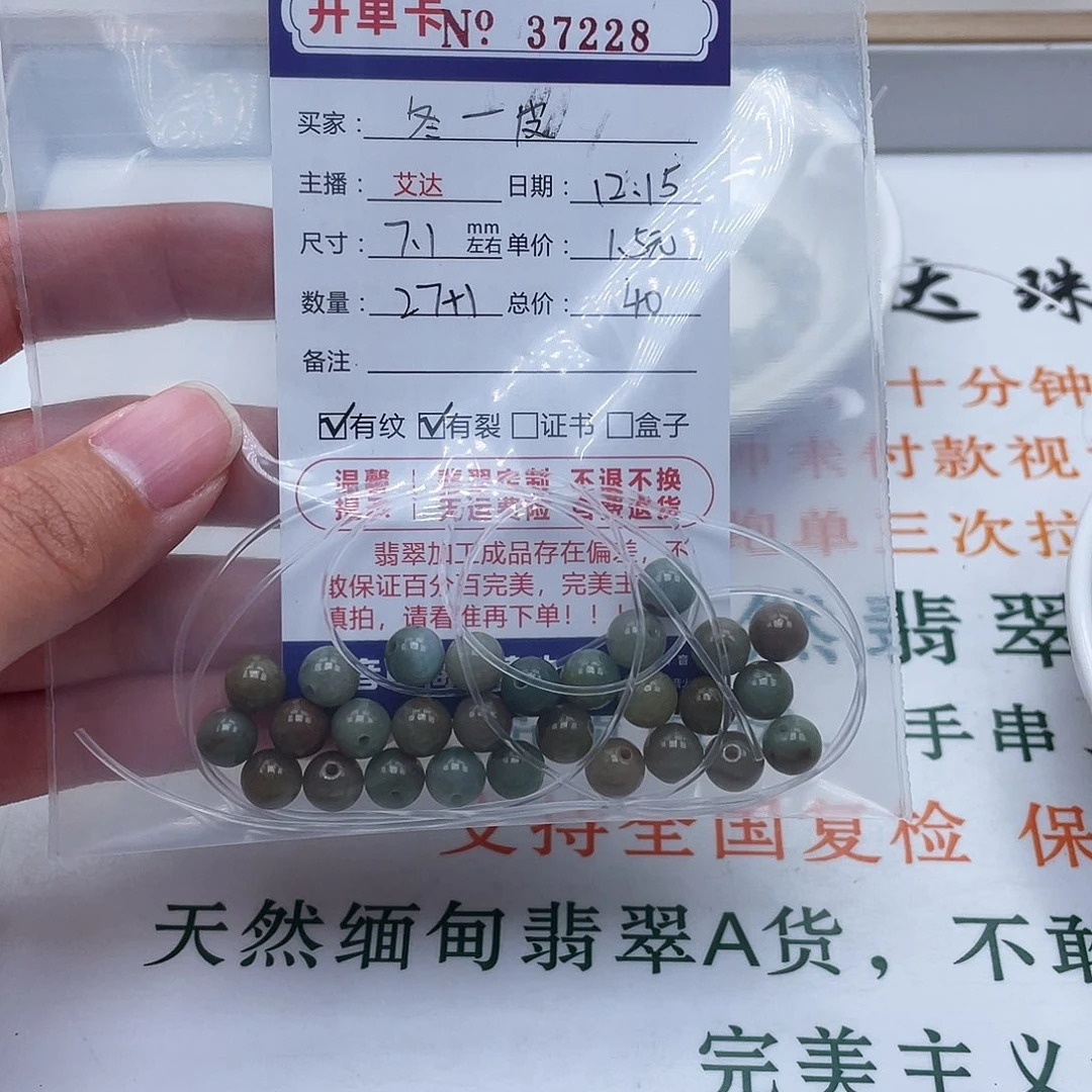 冬***皮翡翠未镶嵌手链天然翡翠