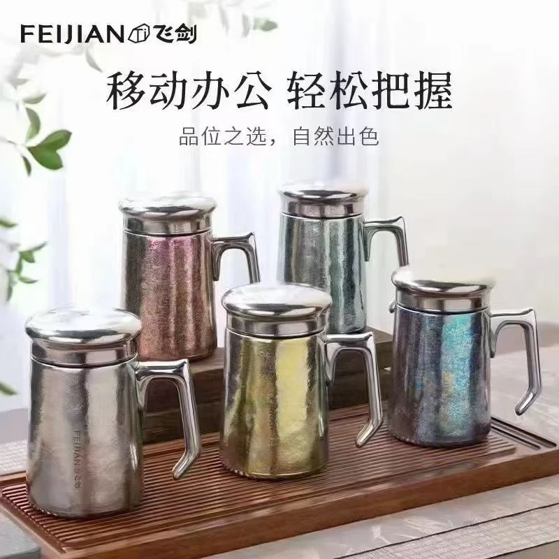 【官方正品】飞剑纯钛保温杯办公杯男士带手柄高档双层钛泡茶水杯