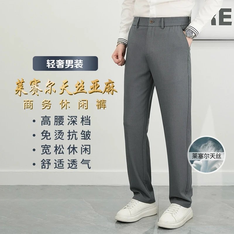 2025年高端垂感休闲裤男夏季薄款速干运动裤中年宽松直筒裤子