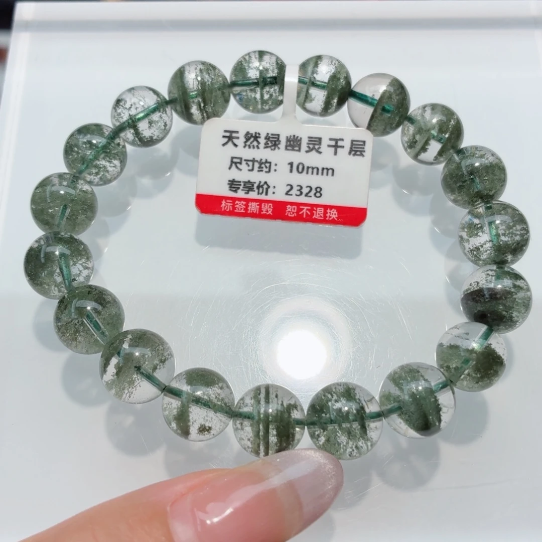 水晶未镶嵌手链绿幽灵千层
