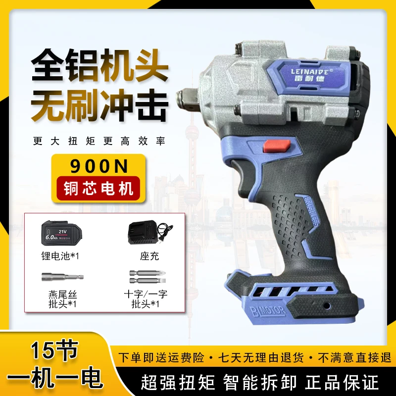 雷耐德 新款紫色全铝大扭矩冲击扳手 15节一电