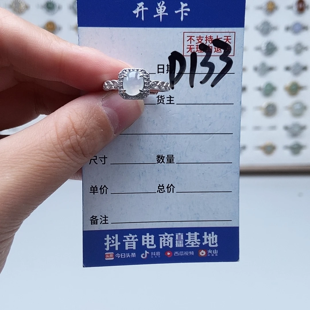 翡翠未镶嵌戒指戒指