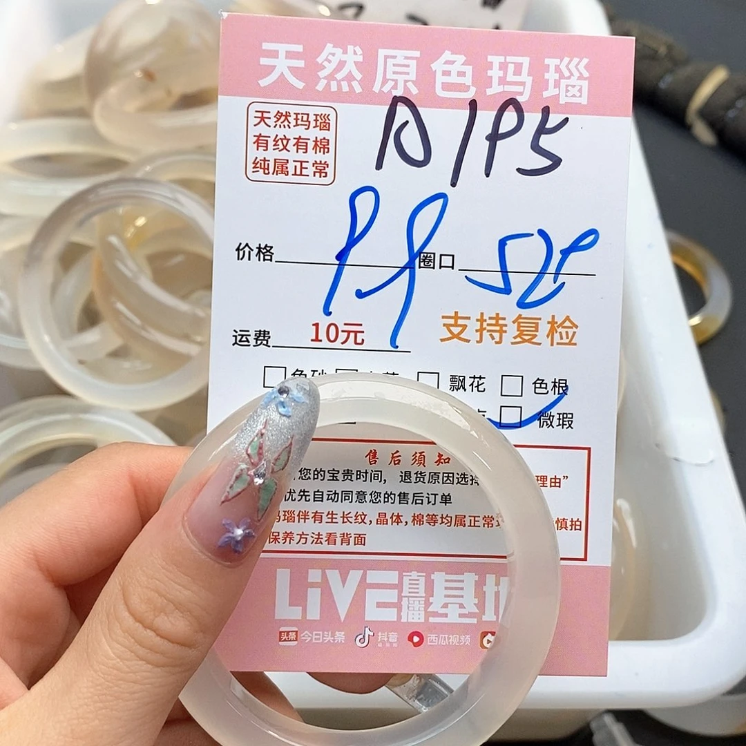 玛瑙/玉髓手镯未镶嵌糊***?195