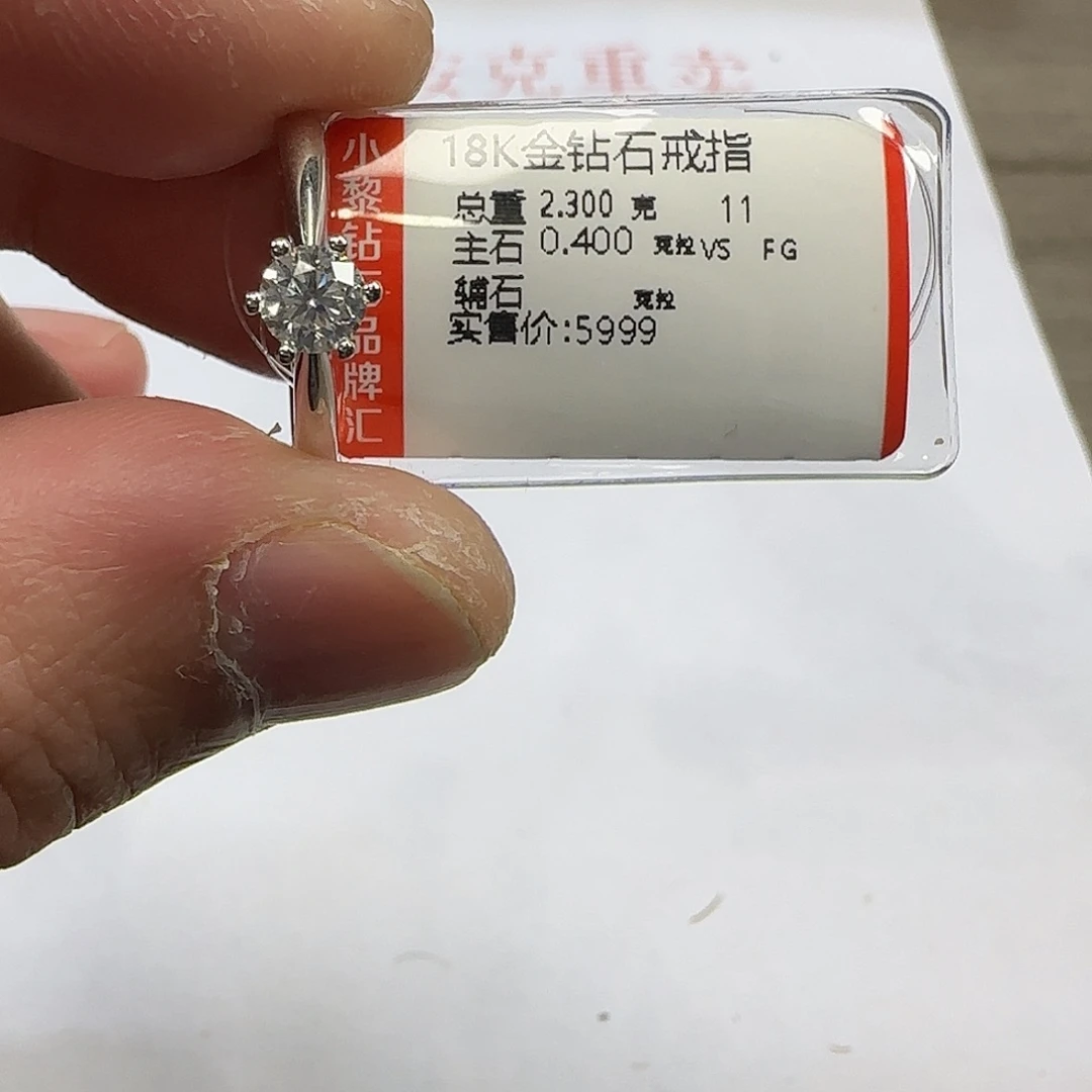 18K金镶嵌钻石戒指/指环
