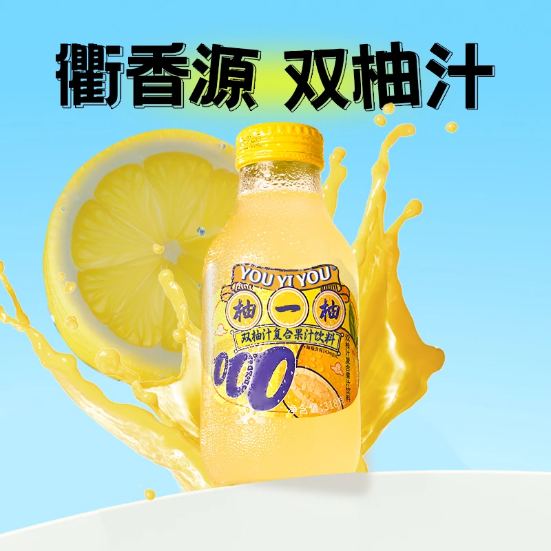 【衢香源】双柚汁318g*15瓶