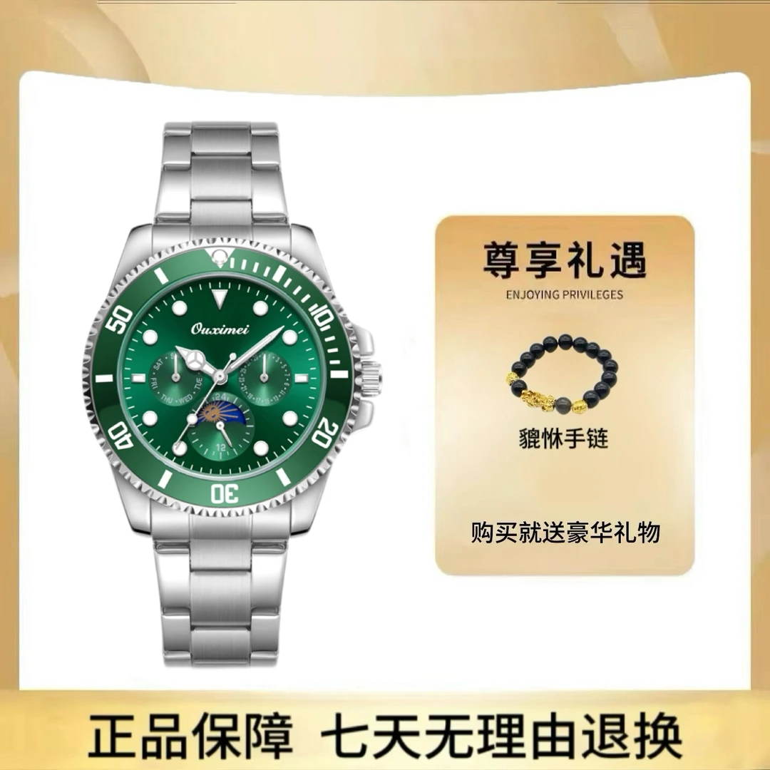 M全新升级顶奢六针水鬼系列全自动夜光防水男士腕表