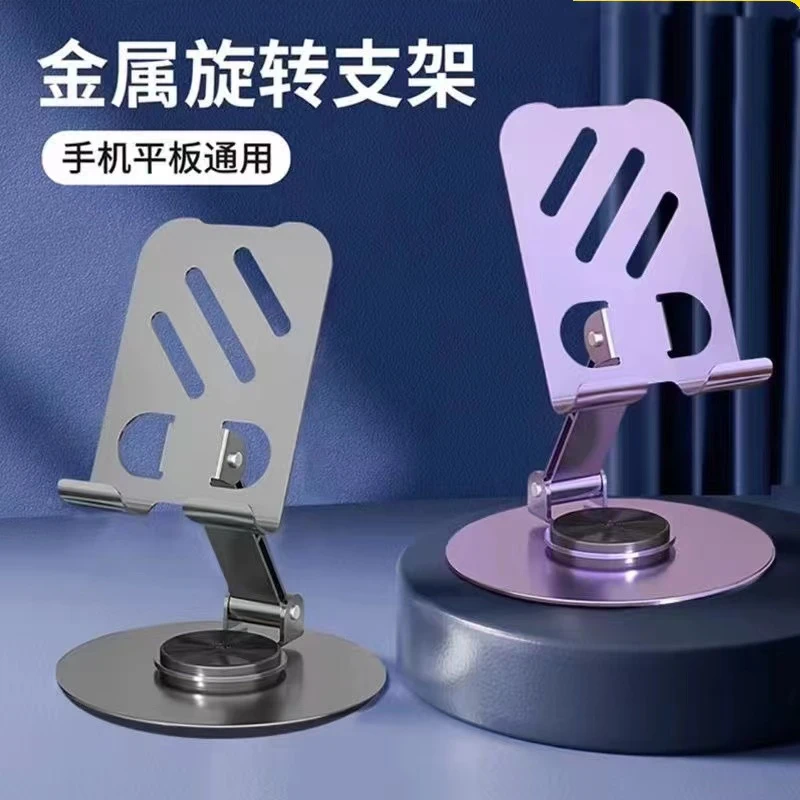 全金属可旋转手机支架平板通用解压折叠多功能桌面铝合金支架