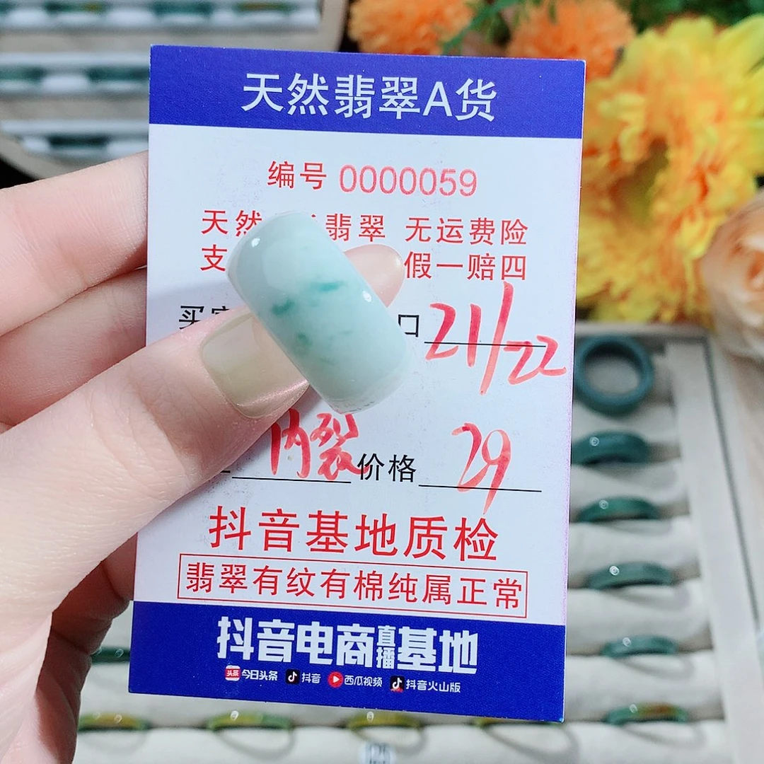 翡翠未镶嵌戒指戒指