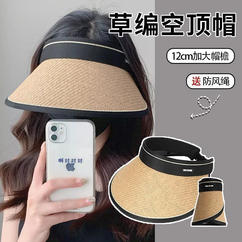 空顶uv防晒帽女夏季防紫外线大帽檐沙滩遮阳草帽骑车遮脸太阳帽子