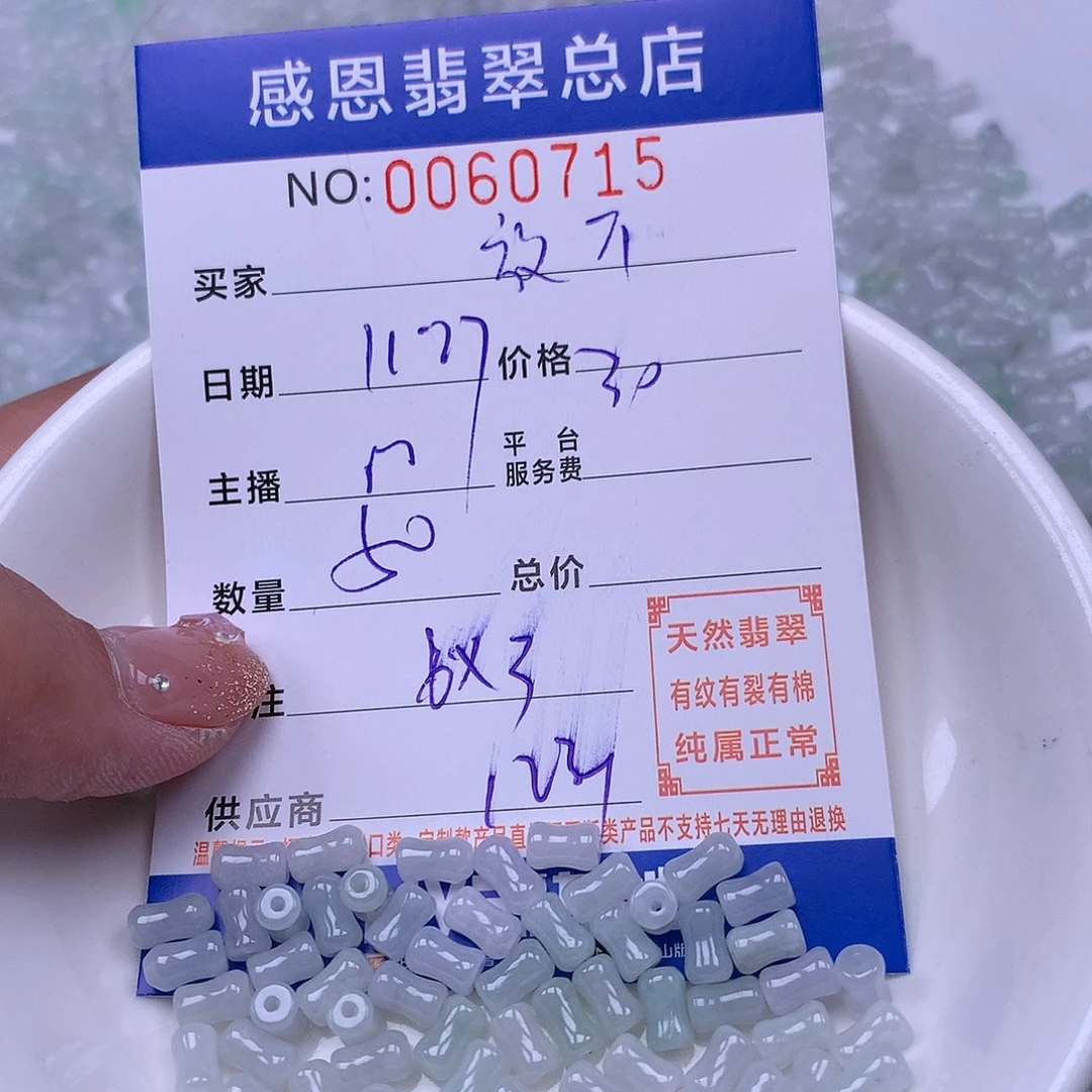嘿***下翡翠未镶嵌手链翡翠