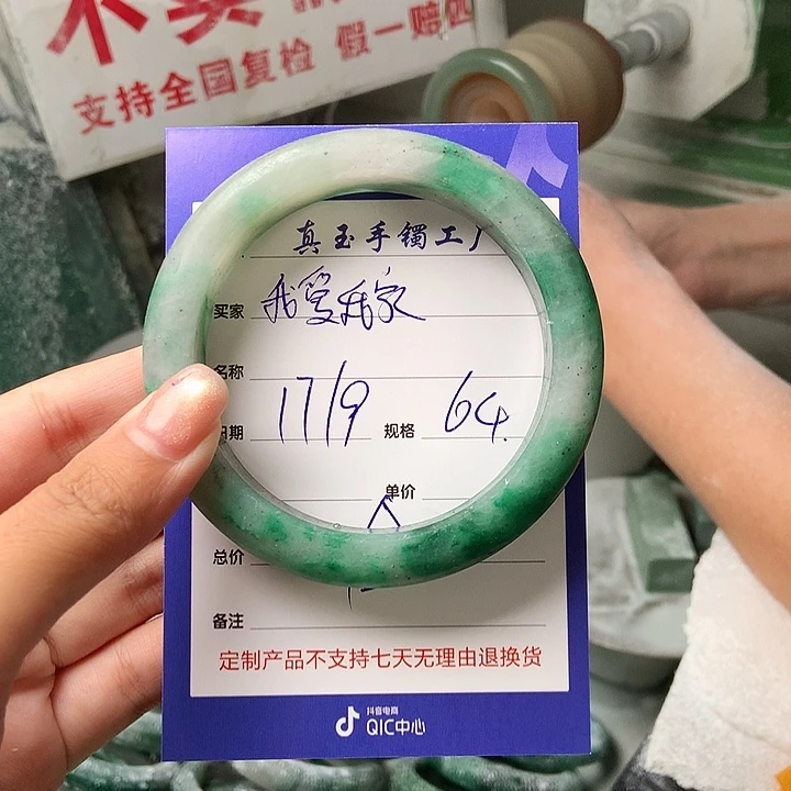 我****未镶嵌手镯石英质玉（非洲翠）定制