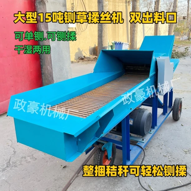 大型15吨铡草揉丝机分体式双出料可单铡可铡揉干湿两用牛羊养殖