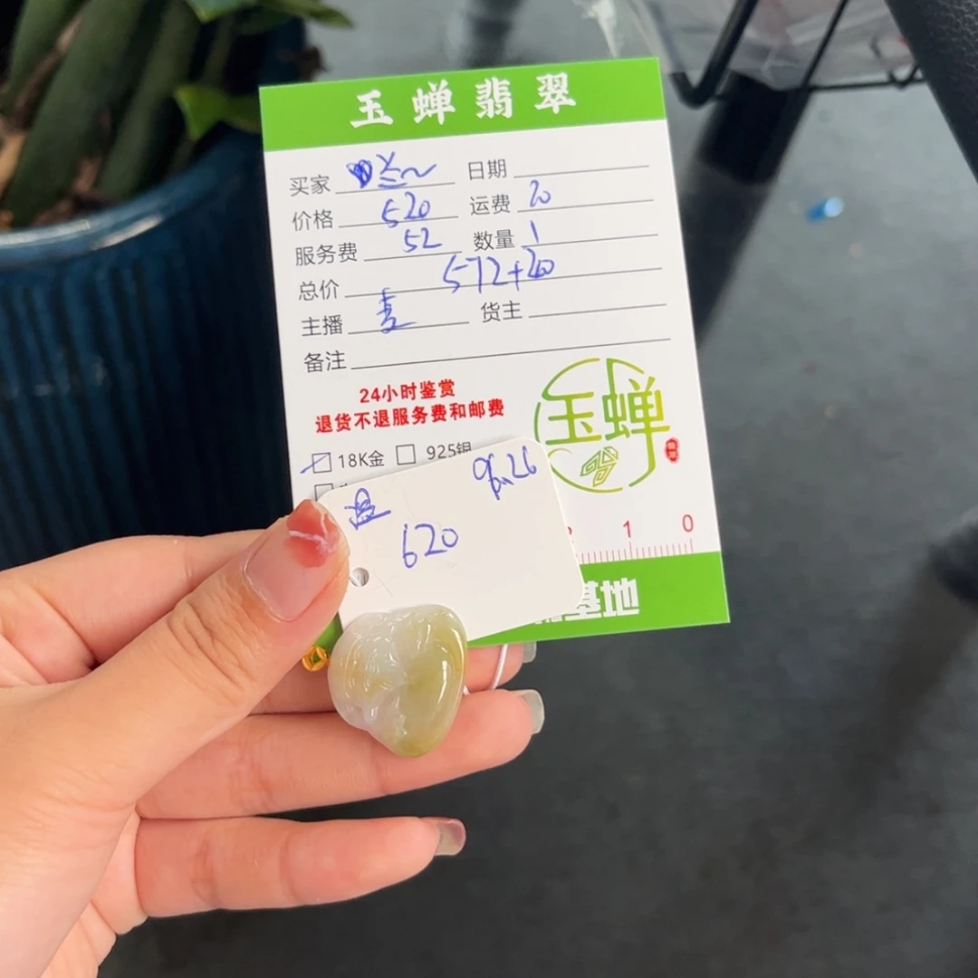 兰***️翡翠未镶嵌手镯挂件