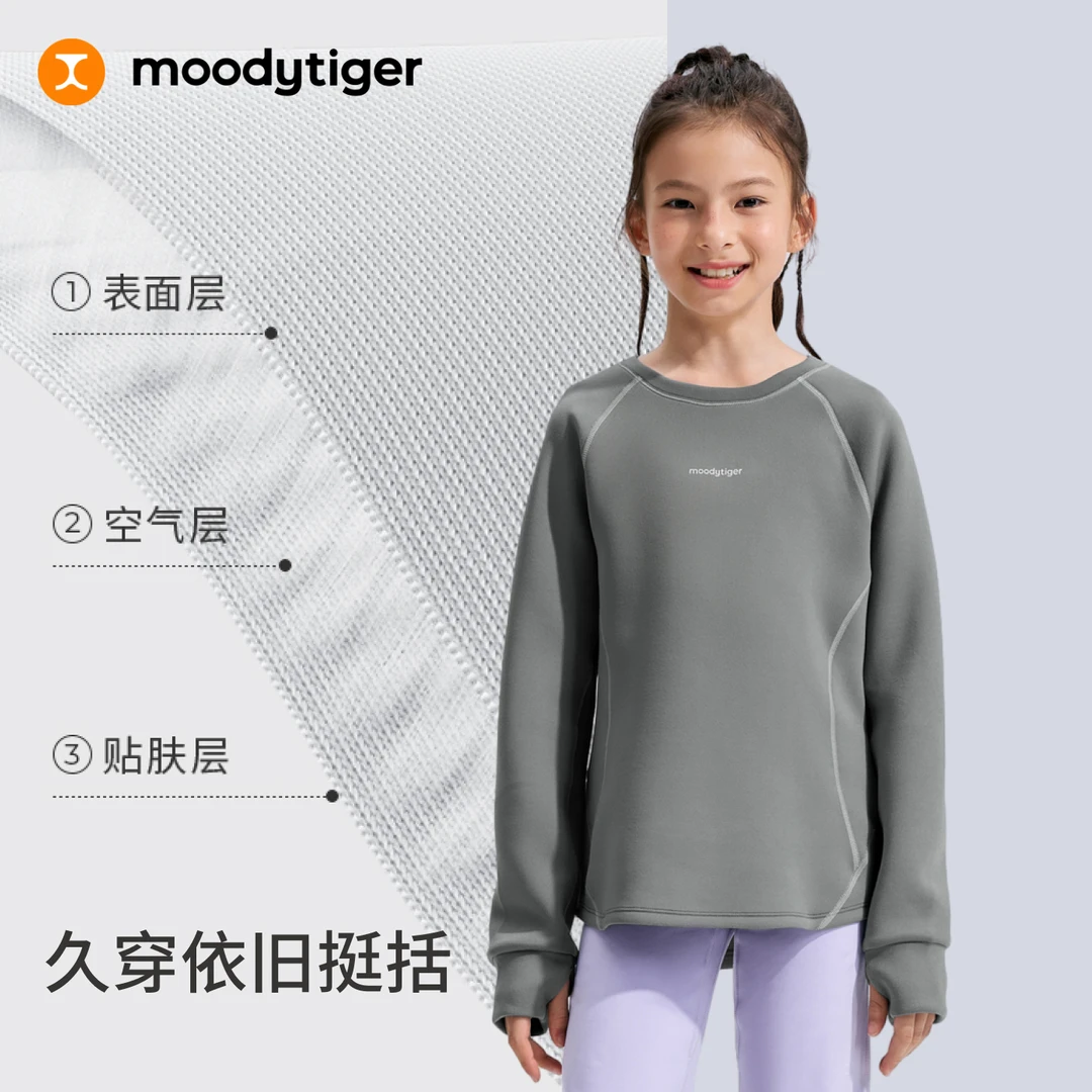moodytiger儿童圆领卫衣秋冬运动风舒适柔软上衣54510301【H】