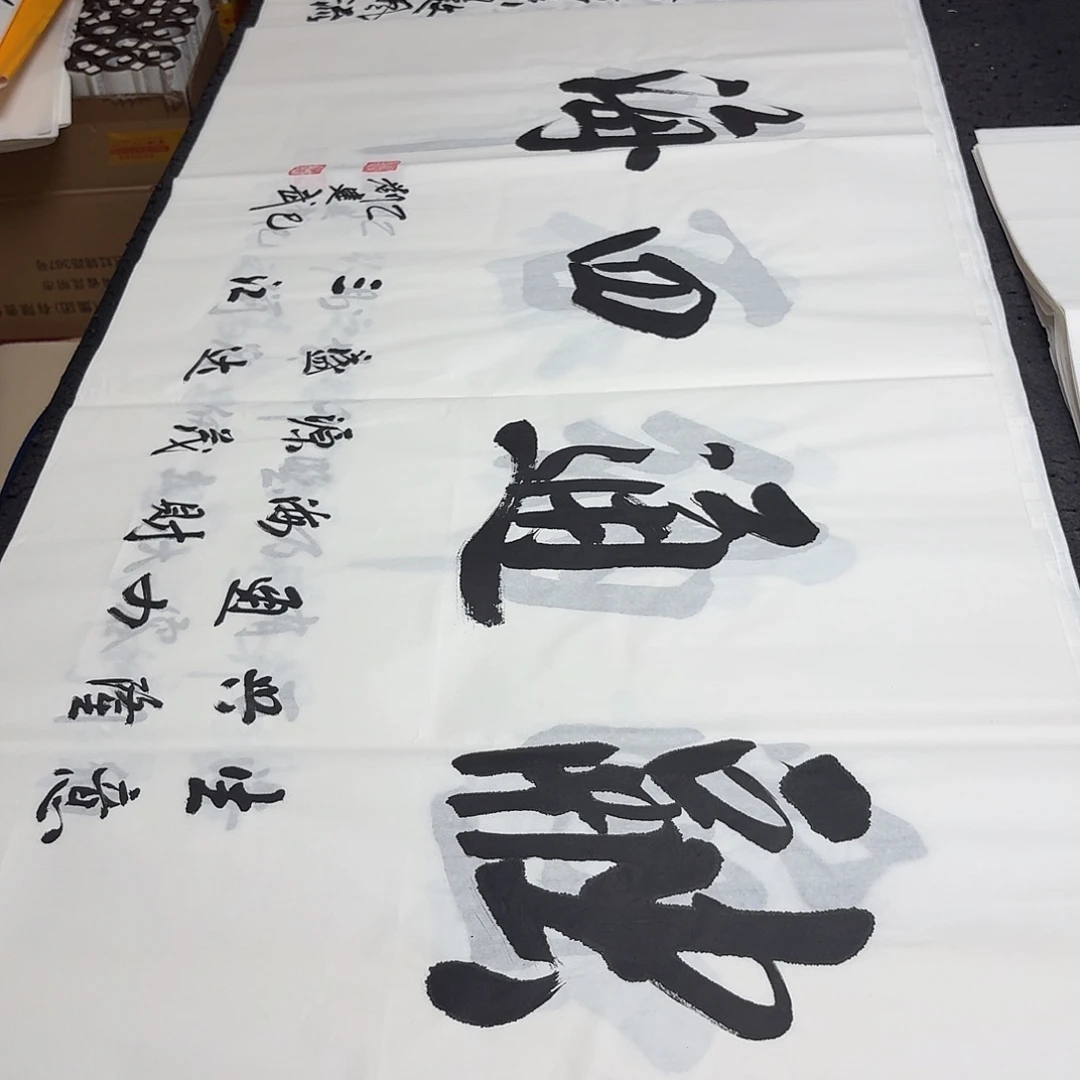 书法老师精品书法