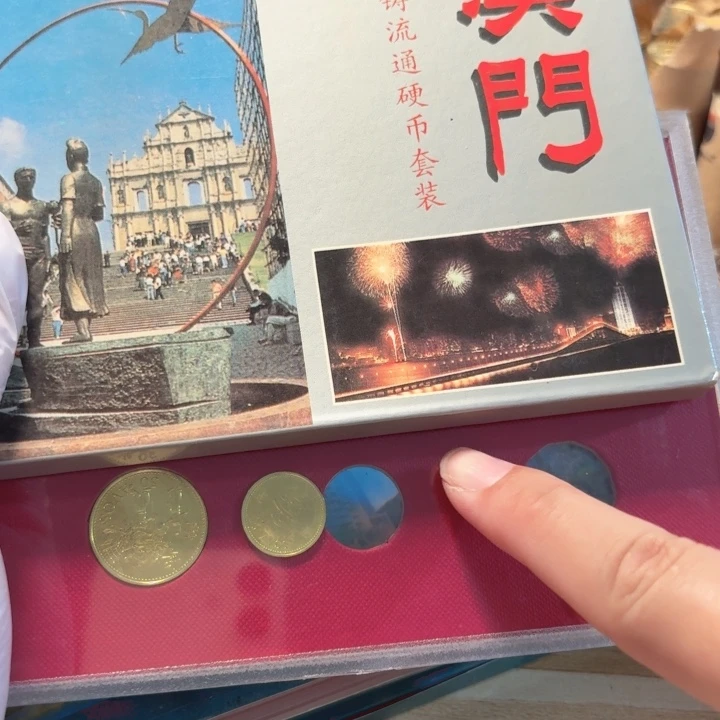 其他普通金属澳门，看图发货，套装，币偏币